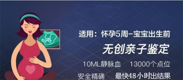 在河北省做孕期亲子鉴定去哪里做,河北省做孕期亲子鉴定准确吗